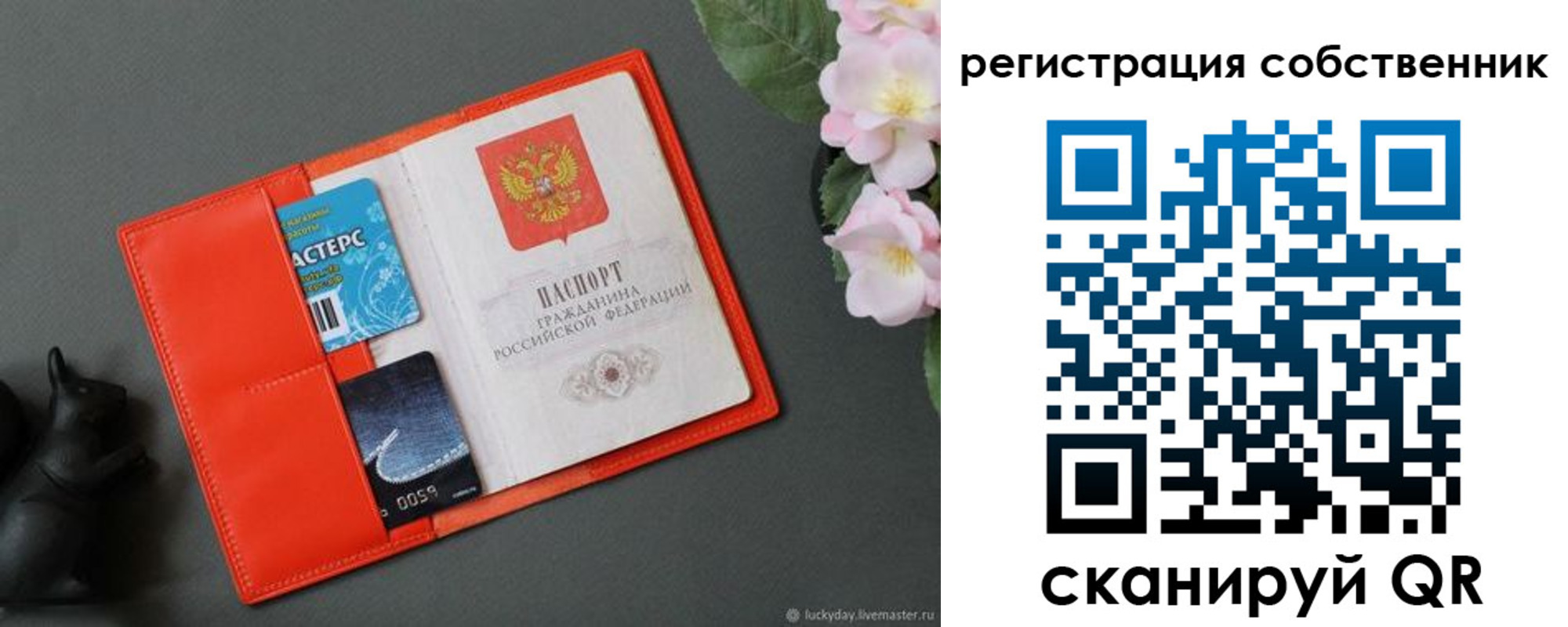 временная регистрация в квартире в Елабуге