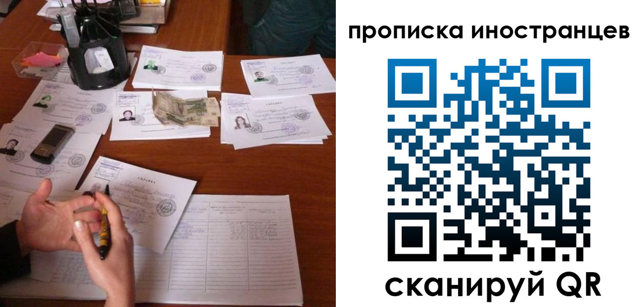 временная регистрация для школы в Елабуге