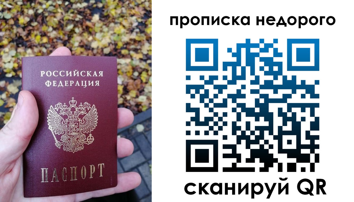 временная регистрация 2025 в Елабуге